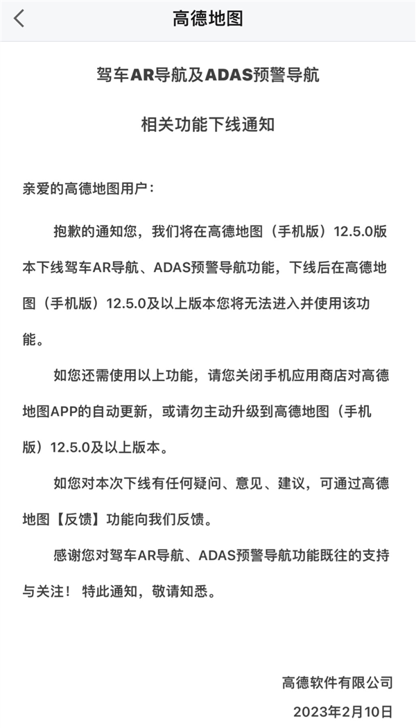 升级前需注意！高德地图新版下线驾车AR导航与ADAS预警导航-第1张图片-9158手机教程网