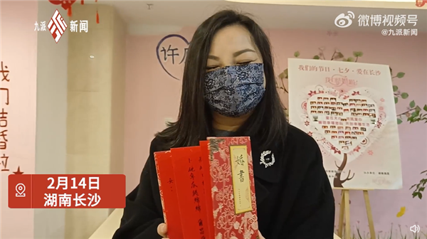 新人凌晨领证获赠限量版婚书：中国风设计 仪式感拉满-第1张图片-9158手机教程网