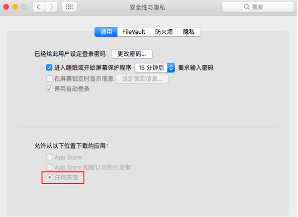 Mac打开应用提示已损坏解决教程-第6张图片-9158手机教程网