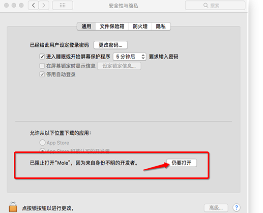 Mac打开应用提示已损坏解决教程-第8张图片-9158手机教程网