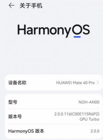 红米手机能用鸿蒙系统吗?-第2张图片-9158手机教程网