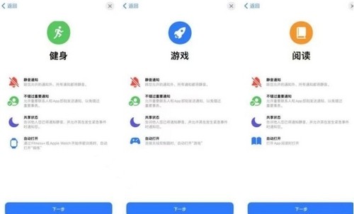 ios15正式版系统有什么功能-第2张图片-9158手机教程网