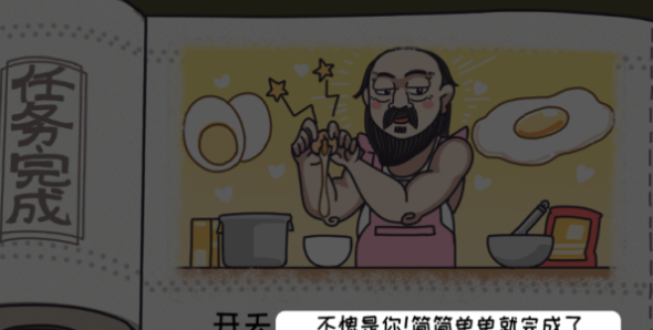 步步扎心盘古开天图文攻略-第4张图片-9158手机教程网 步步扎心盘古开天图文攻略-第4张图片-9158手机教程网