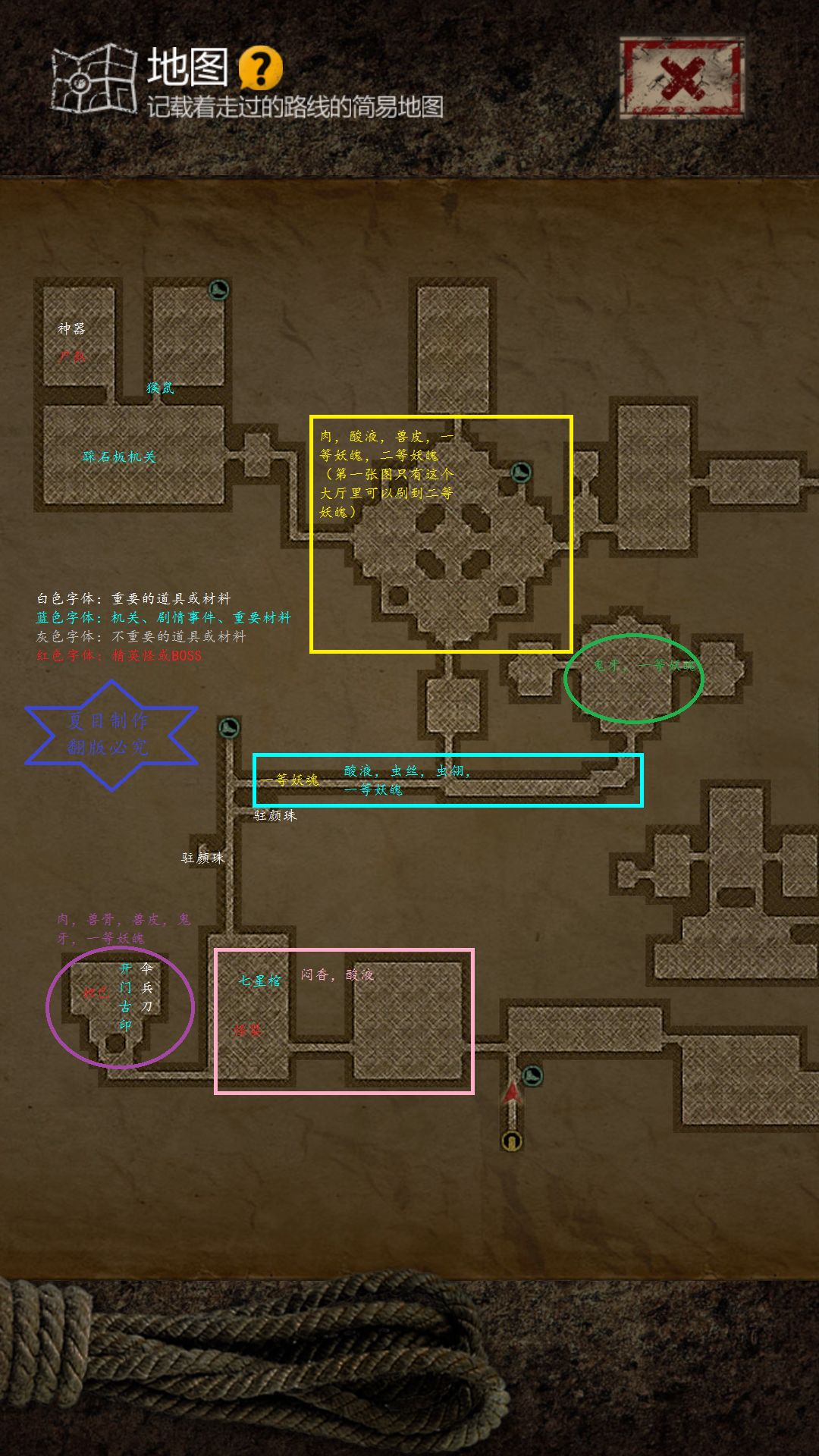 盗墓长生印攻略合集-第3张图片-9158手机教程网 盗墓长生印攻略合集-第3张图片-9158手机教程网