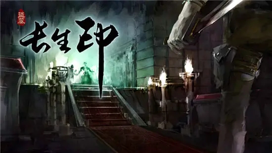 盗墓长生印攻略合集-第1张图片-9158手机教程网 盗墓长生印攻略合集-第1张图片-9158手机教程网