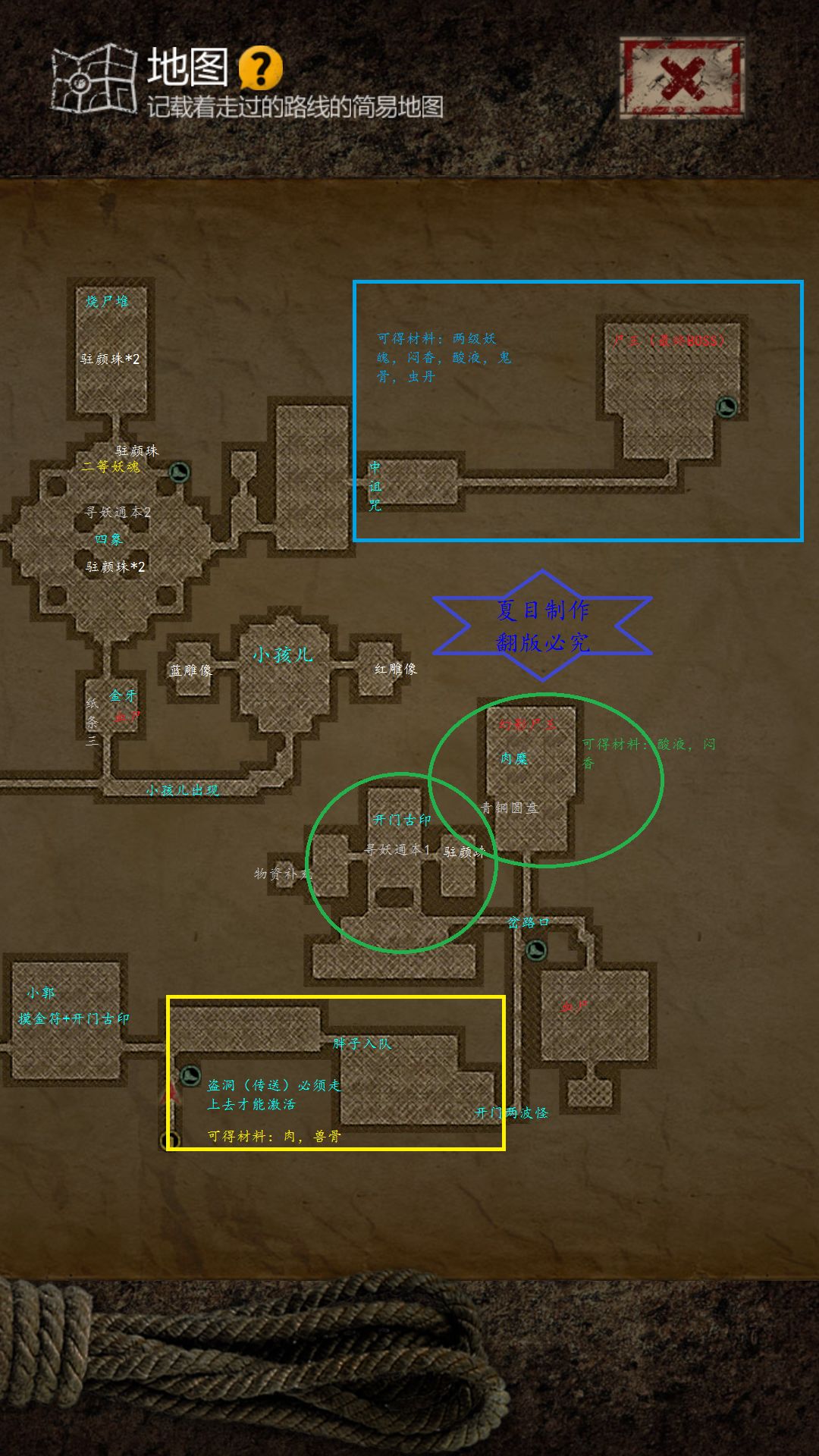 盗墓长生印攻略合集-第2张图片-9158手机教程网 盗墓长生印攻略合集-第2张图片-9158手机教程网