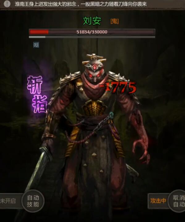 盗墓长生印刘安没有赵启天打法攻略-第1张图片-9158手机教程网 盗墓长生印刘安没有赵启天打法攻略-第1张图片-9158手机教程网