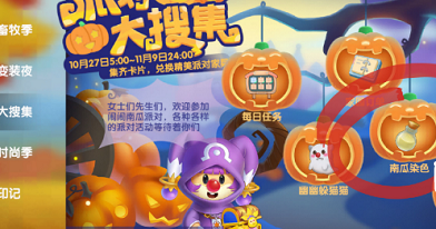 摩尔庄园手游南瓜染色配方汇总-第1张图片-9158手机教程网 摩尔庄园手游南瓜染色配方汇总-第1张图片-9158手机教程网