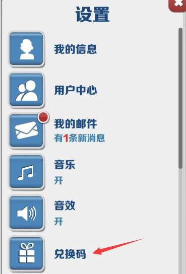 地铁跑酷全角色全滑板全翅膀兑换码汇总-第1张图片-9158手机教程网 地铁跑酷全角色全滑板全翅膀兑换码汇总-第1张图片-9158手机教程网