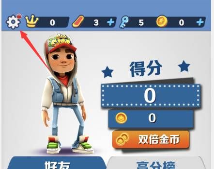 地铁跑酷全角色全滑板全翅膀兑换码汇总-第2张图片-9158手机教程网 地铁跑酷全角色全滑板全翅膀兑换码汇总-第2张图片-9158手机教程网