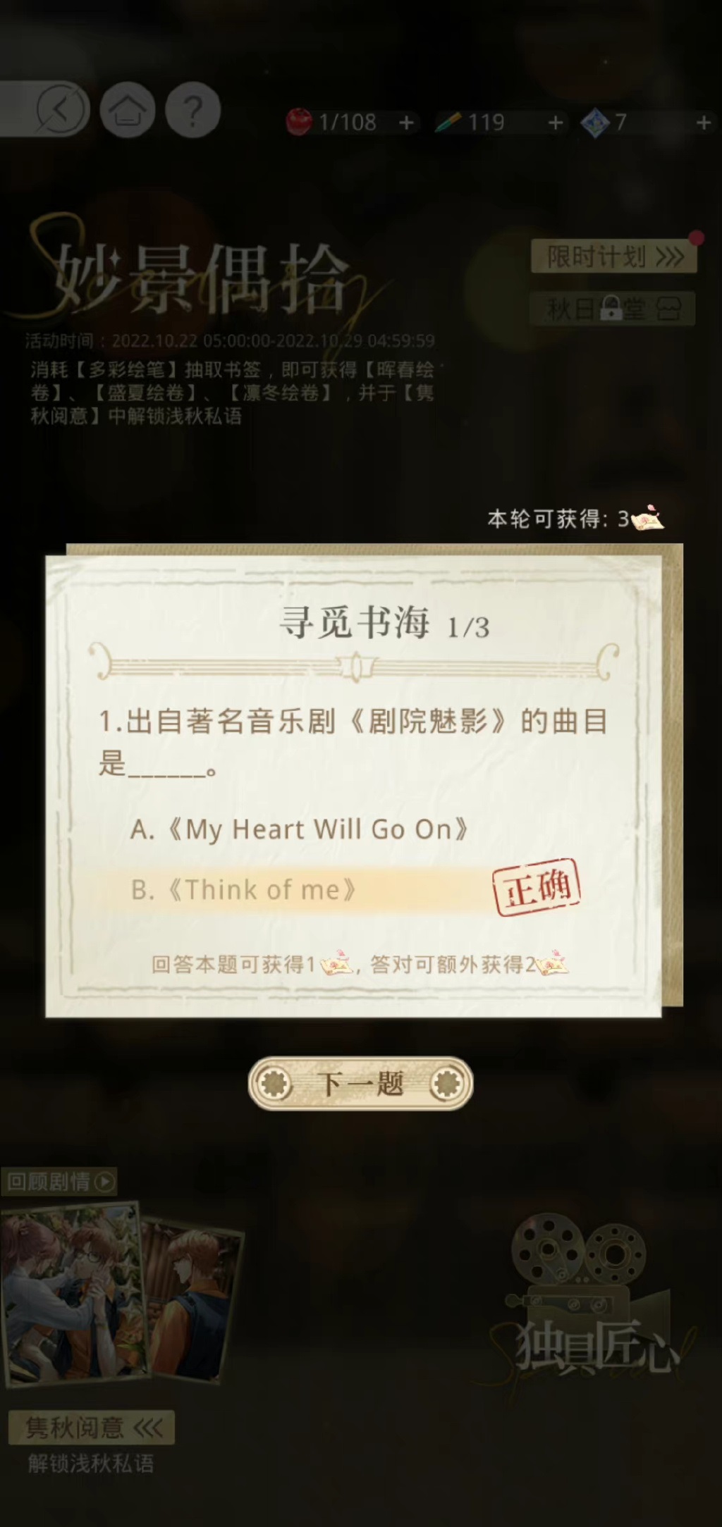 光与夜之恋妙景偶拾答案汇总-第1张图片-9158手机教程网 光与夜之恋妙景偶拾答案汇总-第1张图片-9158手机教程网