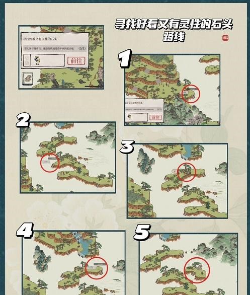 江南百景图寻找好看又有灵性的石头攻略-第2张图片-9158手机教程网 江南百景图寻找好看又有灵性的石头攻略-第2张图片-9158手机教程网