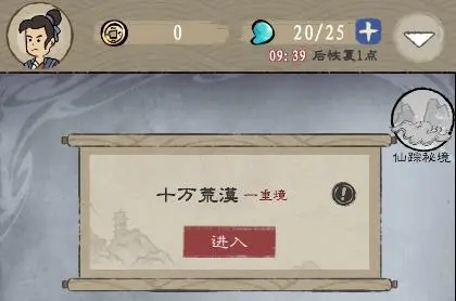 九重试炼仙品法宝图鉴大全-第1张图片-9158手机教程网 九重试炼仙品法宝图鉴大全-第1张图片-9158手机教程网