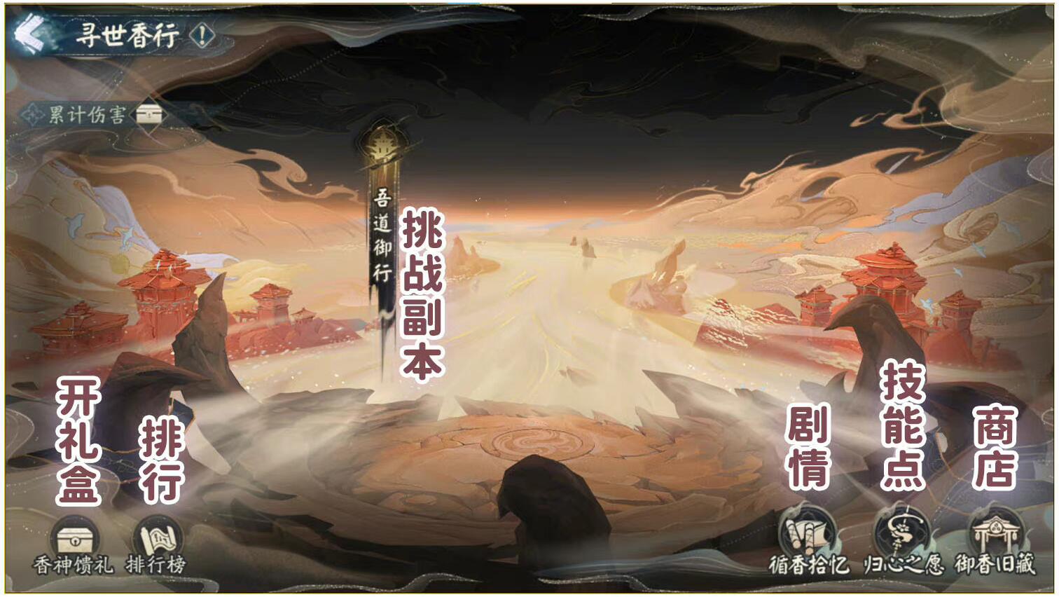 阴阳师寻世香行二阶段玩法攻略-第1张图片-9158手机教程网 阴阳师寻世香行二阶段玩法攻略-第1张图片-9158手机教程网