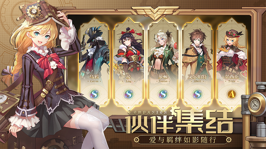 空之要塞启航英雄强度排行榜-第1张图片-9158手机教程网 空之要塞启航英雄强度排行榜-第1张图片-9158手机教程网