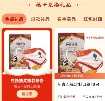 支付宝福气店几点更新-第1张图片-9158手机教程网 支付宝福气店几点更新-第1张图片-9158手机教程网