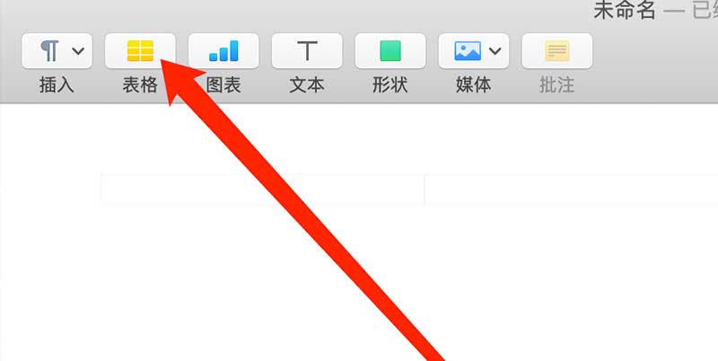 pages表格怎么修改边框线宽及颜色-第1张图片-9158手机教程网