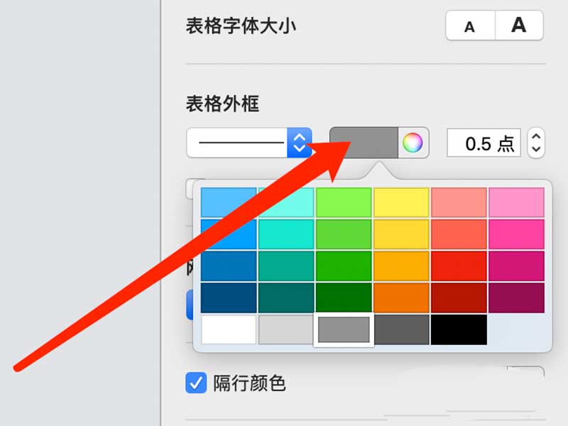 pages表格怎么修改边框线宽及颜色-第4张图片-9158手机教程网