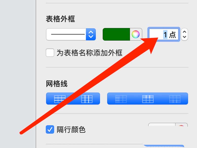 pages表格怎么修改边框线宽及颜色-第5张图片-9158手机教程网