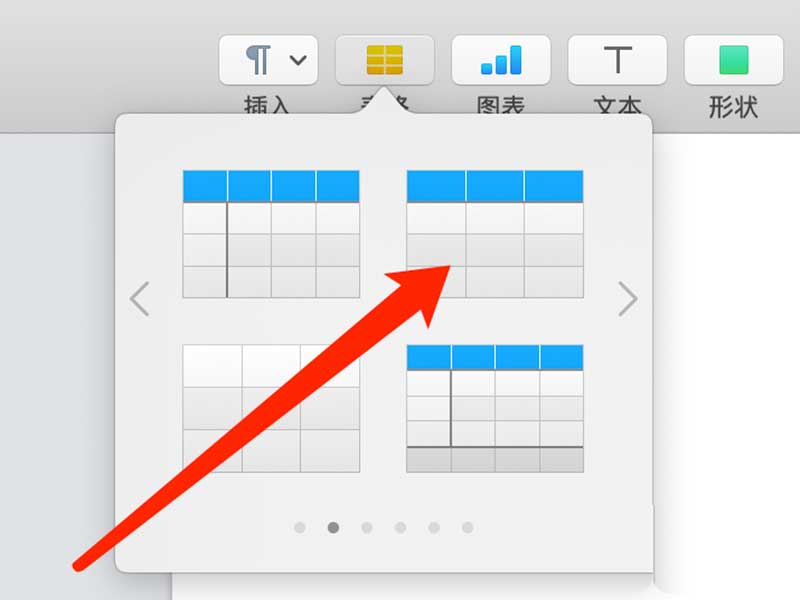 pages表格怎么修改边框线宽及颜色-第2张图片-9158手机教程网