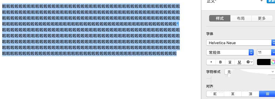 pages怎样进行文本对齐-第6张图片-9158手机教程网