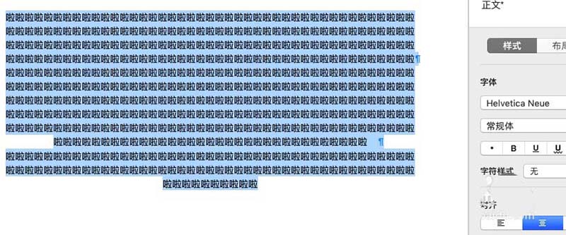 pages怎样进行文本对齐-第4张图片-9158手机教程网
