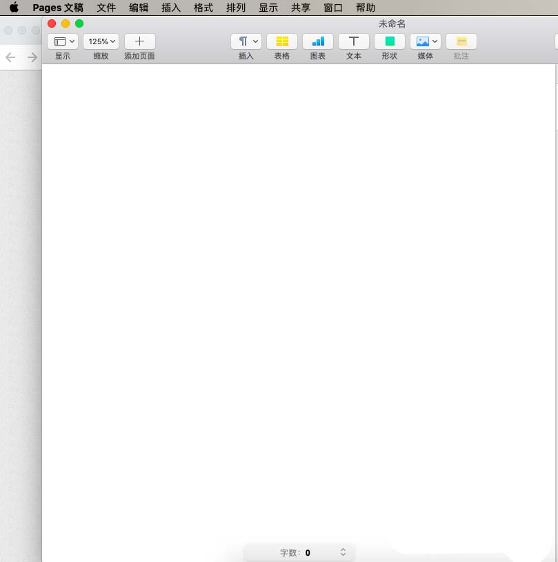 pages怎么插入页码-第2张图片-9158手机教程网