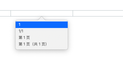 pages怎么插入页码-第7张图片-9158手机教程网
