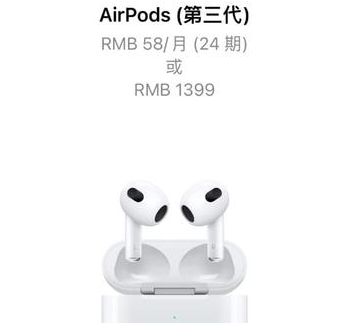 AirPods三代怎么使用-第1张图片-9158手机教程网