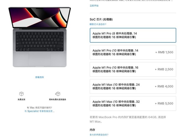 新款MacBook Pro14寸和16寸对比分析-第2张图片-9158手机教程网 新款MacBook Pro14寸和16寸对比分析-第2张图片-9158手机教程网