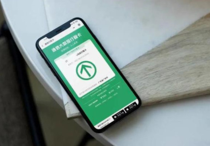 行程卡星号标记是什么意思-第1张图片-9158手机教程网 行程卡星号标记是什么意思-第1张图片-9158手机教程网