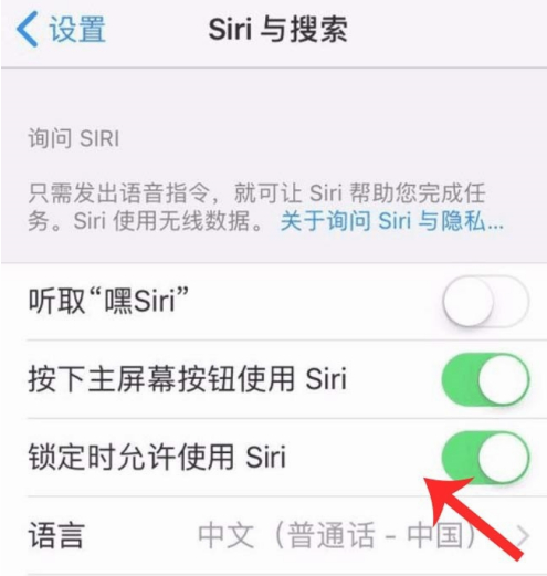 iPhone13的siri怎么唤醒-第4张图片-9158手机教程网