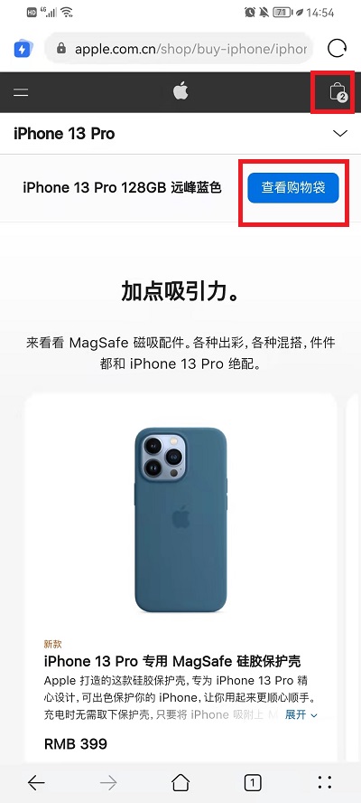 iPhone13怎么分期付款-第4张图片-9158手机教程网