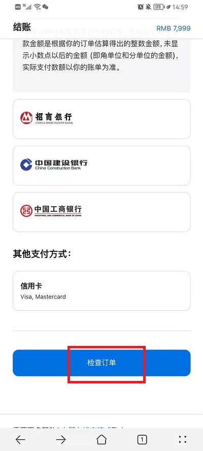 iPhone13怎么分期付款-第11张图片-9158手机教程网