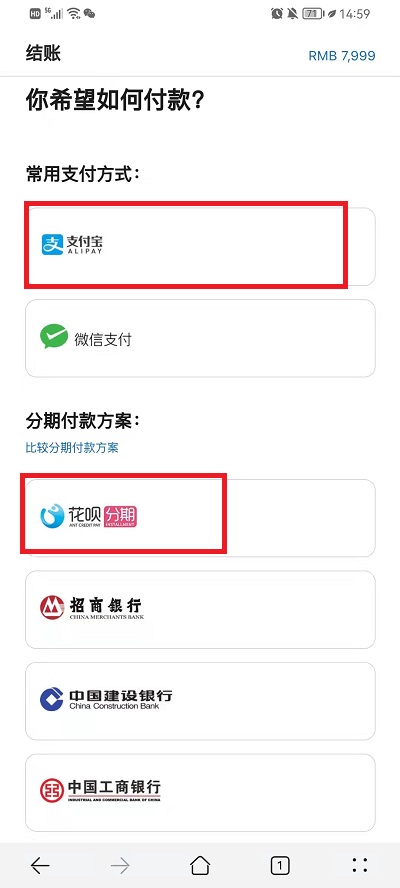 iPhone13怎么分期付款-第10张图片-9158手机教程网