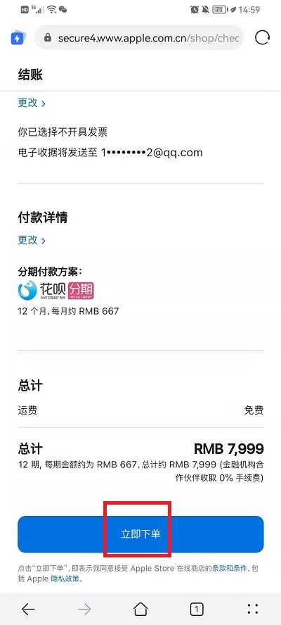 iPhone13怎么分期付款-第12张图片-9158手机教程网