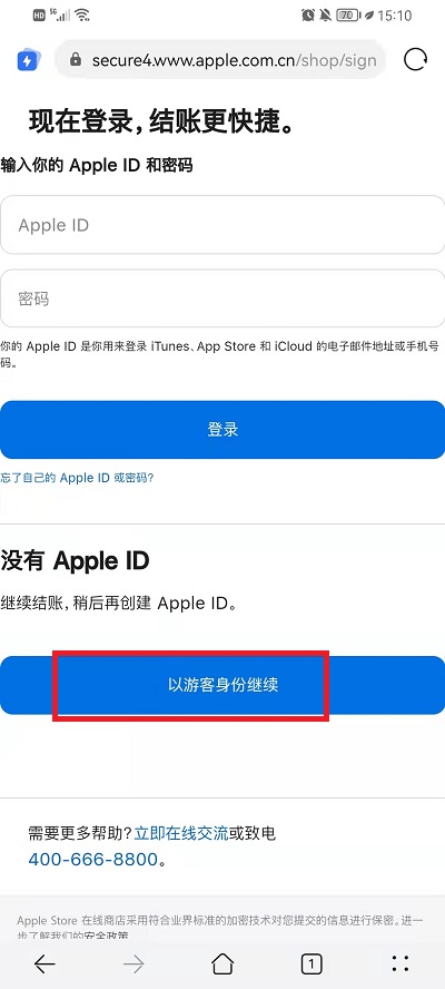 iPhone13怎么分期付款-第6张图片-9158手机教程网