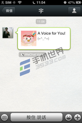 微信变声器图文教程-第8张图片-9158手机教程网 微信变声器图文教程-第8张图片-9158手机教程网