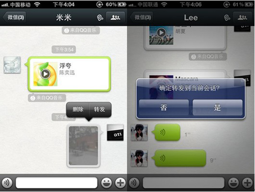 微信朋友圈怎么转发-第1张图片-9158手机教程网