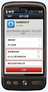如何取消微信在线显示-第3张图片-9158手机教程网