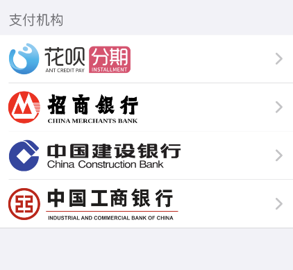 apple store怎么进行分期付款-第4张图片-9158手机教程网