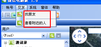 微信电脑版怎么安装-第3张图片-9158手机教程网 微信电脑版怎么安装-第3张图片-9158手机教程网