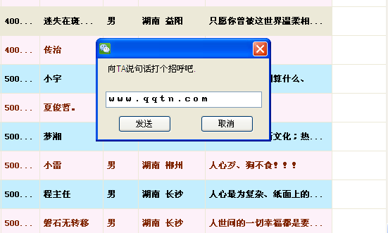 电脑版微信摇一摇怎么用和怎么查看附近好友-第3张图片-9158手机教程网 电脑版微信摇一摇怎么用和怎么查看附近好友-第3张图片-9158手机教程网