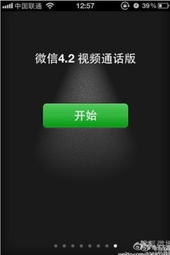 微信网页版登陆方法-第5张图片-9158手机教程网 微信网页版登陆方法-第5张图片-9158手机教程网