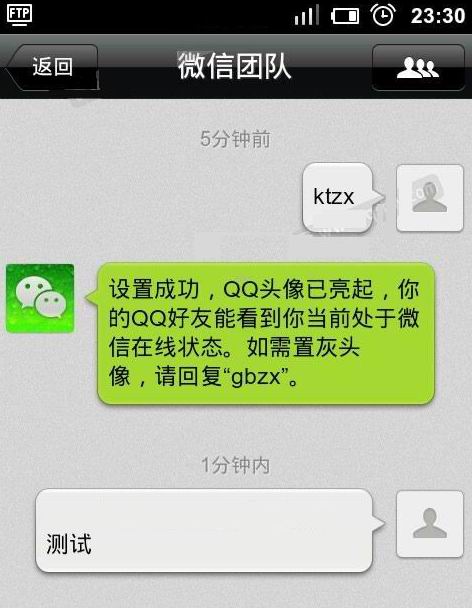 如何在qq上显示微信在线和取消微信在线的方法-第3张图片-9158手机教程网 如何在qq上显示微信在线和取消微信在线的方法-第3张图片-9158手机教程网