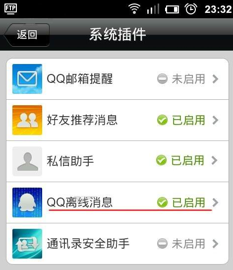 如何在qq上显示微信在线和取消微信在线的方法-第1张图片-9158手机教程网 如何在qq上显示微信在线和取消微信在线的方法-第1张图片-9158手机教程网