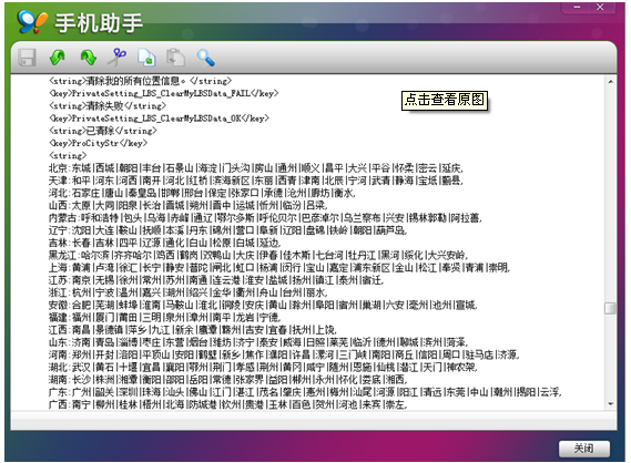 教你如何修改微信地址-第8张图片-9158手机教程网 教你如何修改微信地址-第8张图片-9158手机教程网