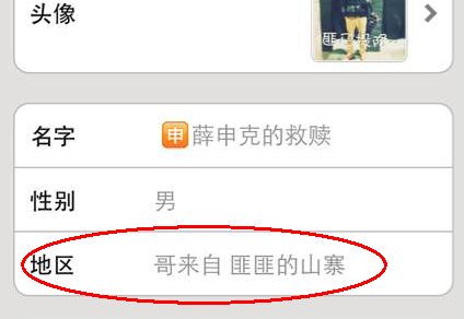 教你如何修改微信地址-第10张图片-9158手机教程网 教你如何修改微信地址-第10张图片-9158手机教程网