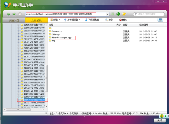 教你如何修改微信地址-第5张图片-9158手机教程网 教你如何修改微信地址-第5张图片-9158手机教程网