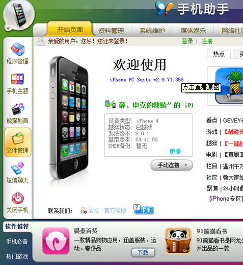 教你如何修改微信地址-第1张图片-9158手机教程网 教你如何修改微信地址-第1张图片-9158手机教程网